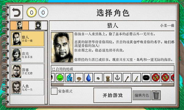 卡牌生存热带岛屿破解版  v1.02图1