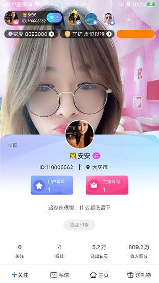 金鲨直播手机版下载  v4.3.6图4