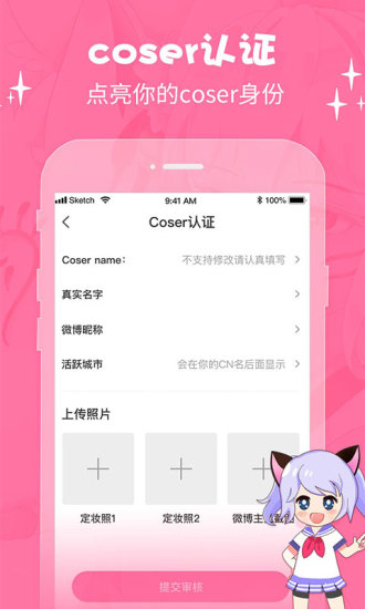 萌次元动漫app正版下载安卓手机免费  v2.0.6图3