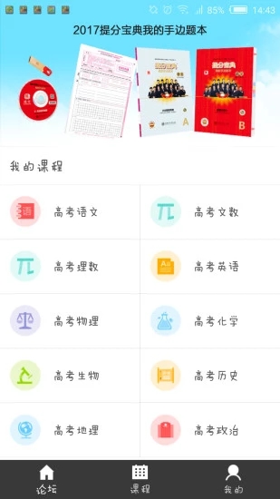 我的手边题本  v2.1.8图1