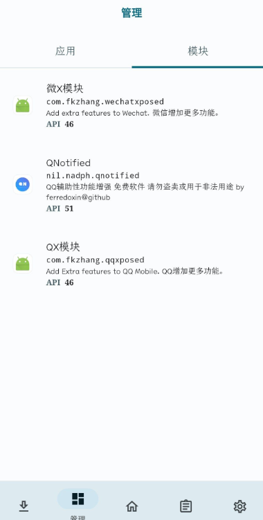 lspatch模块仓库下载  v23.0图1