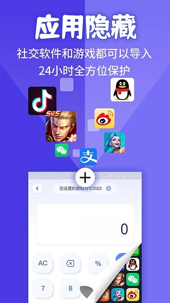 应用隐藏计算机免费破解版下载安装苹果11  v1.1.2图2