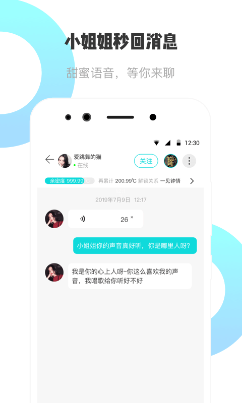 耳旁语音app下载快手视频  v1.0.0图1