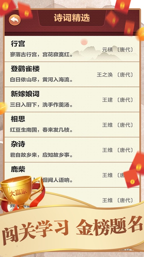 拼词大赢家红包版下载  v1.0.2图2