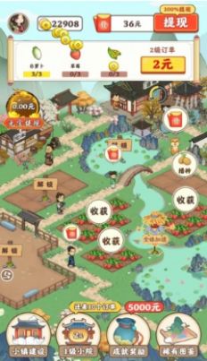 江南小院  v1.0.2图2