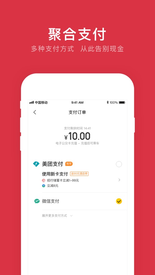 鹰潭公交  v2.1图3