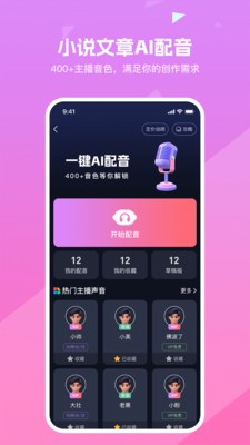 知晓通app  v3.3.6图3