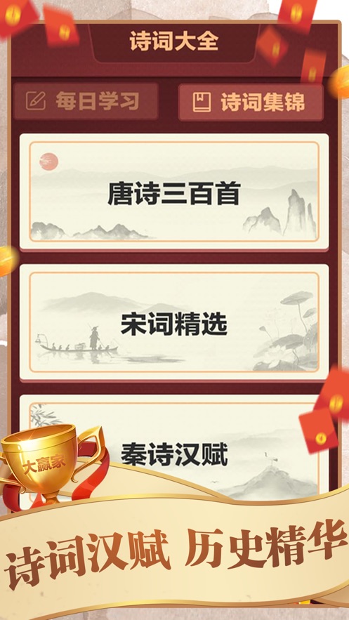 拼词大赢家手机版  v1.0.2图1