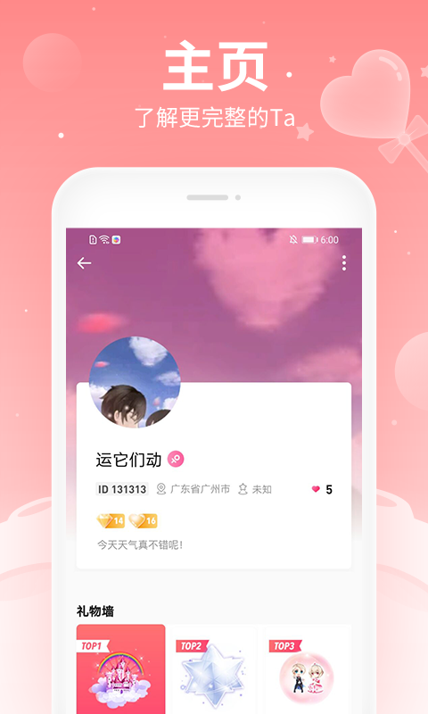 小布丁语音助手下载苹果版安装最新版  v4.5.5图1