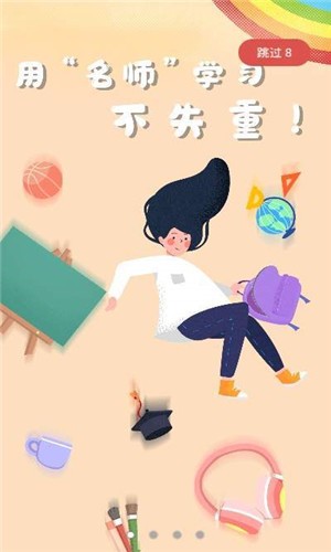 名师智造  v1.0.0.2图3