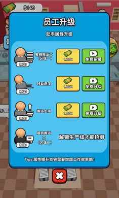 全民打工人手机版  v1.0图2