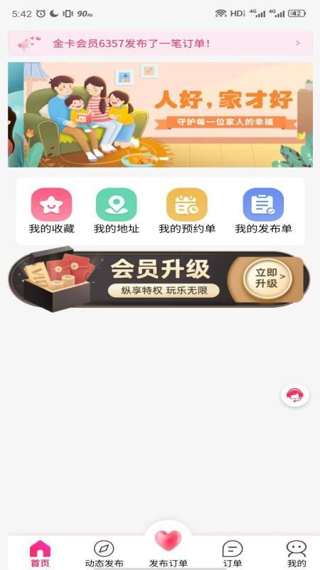 领游app官网下载苹果版安卓版安装  v7.4.1图1