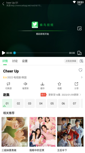 蜂鸟追剧app免费下载苹果版  v1.3.1图4