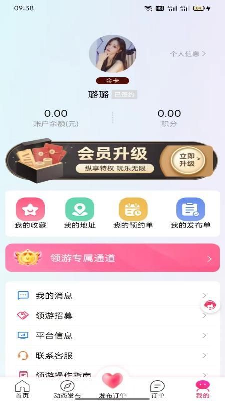 领游app下载安装官网苹果版手机