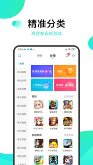 冷月宝盒手机版  v3.8.1图3