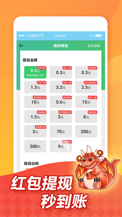 全民养龙赚钱版  v1.1.5图1