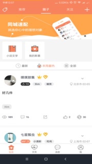 50度灰软件官网下载  v1.4图3