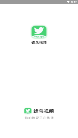 蜂鸟追剧app免费下载苹果版  v1.3.1图1