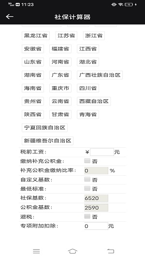 猎魔查户籍软件下载  v5.0图2