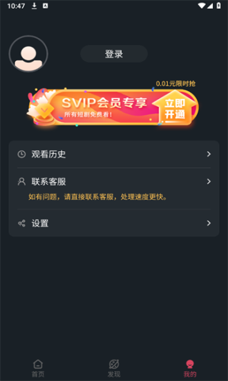 微视短剧最新版本下载免费  v1.0.0图2