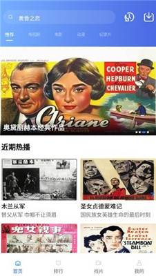 追风视频app下载最新版  v1.9.6图1