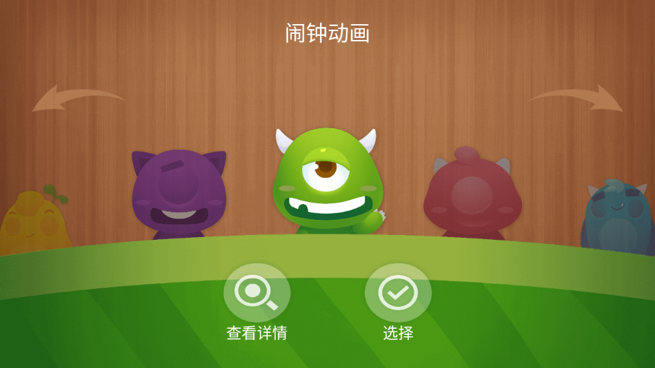 兴风闹钟  v1.0.0图1