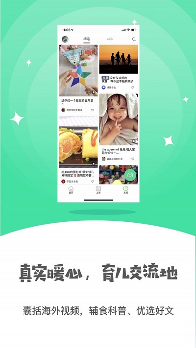 小怪兽早教官网下载app  v2.5.1图1