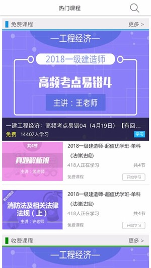 职猿  v1.3.0图3