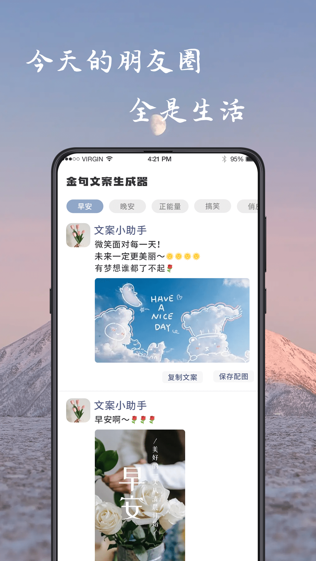 姓名作诗在线生成软件  v1.0.2.5图2