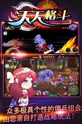 天天格斗2暗影之剑  v3.8.6图2