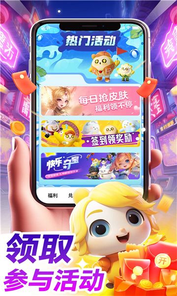 哈皮口袋领取皮肤下载  v1.5.6图3