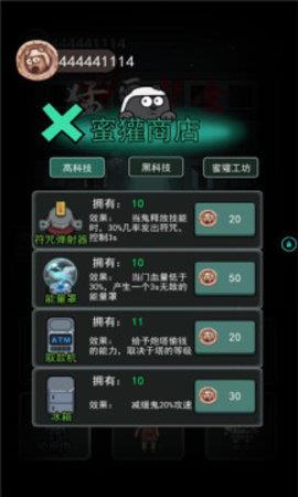 猛鬼宿舍破解版  v2.0图2