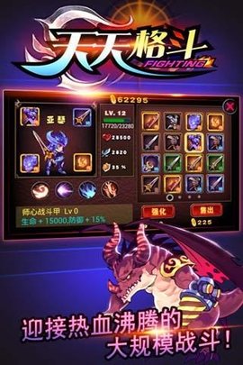 天天格斗2内购破解版暗影之剑  v3.8.6图3