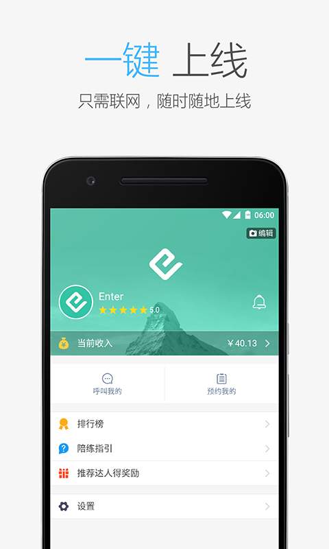 英语说老师  v1.6.05图3