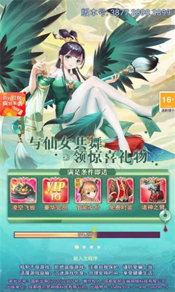 仙女我很乖最新版  v1.0图2