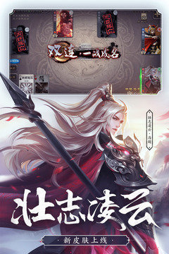 三国杀全武将游戏  v1.9.0图2