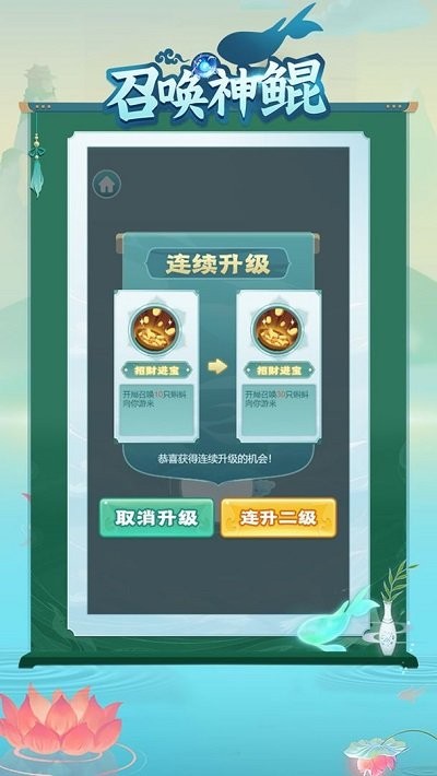 召唤神鲲安卓版  v1.0.9图1