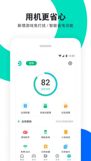 pp助手官方网站下载  v6.1图1