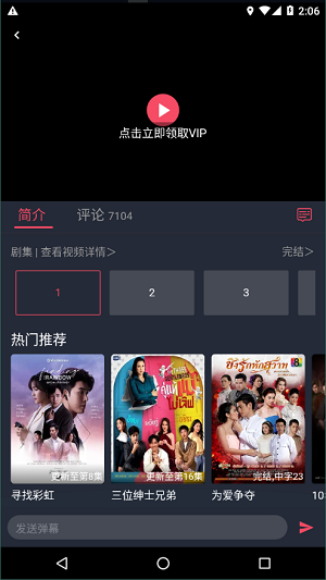 泰剧兔app  v1.5.3图1