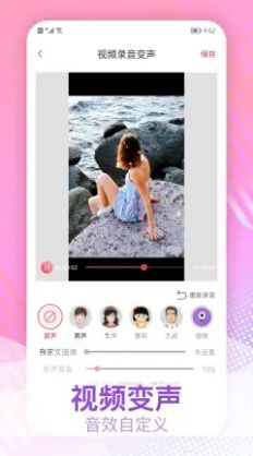 视频变声安卓版下载免费软件安装  v1.0.1图1