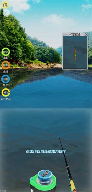 天天钓鱼游戏  v1.4.1图5