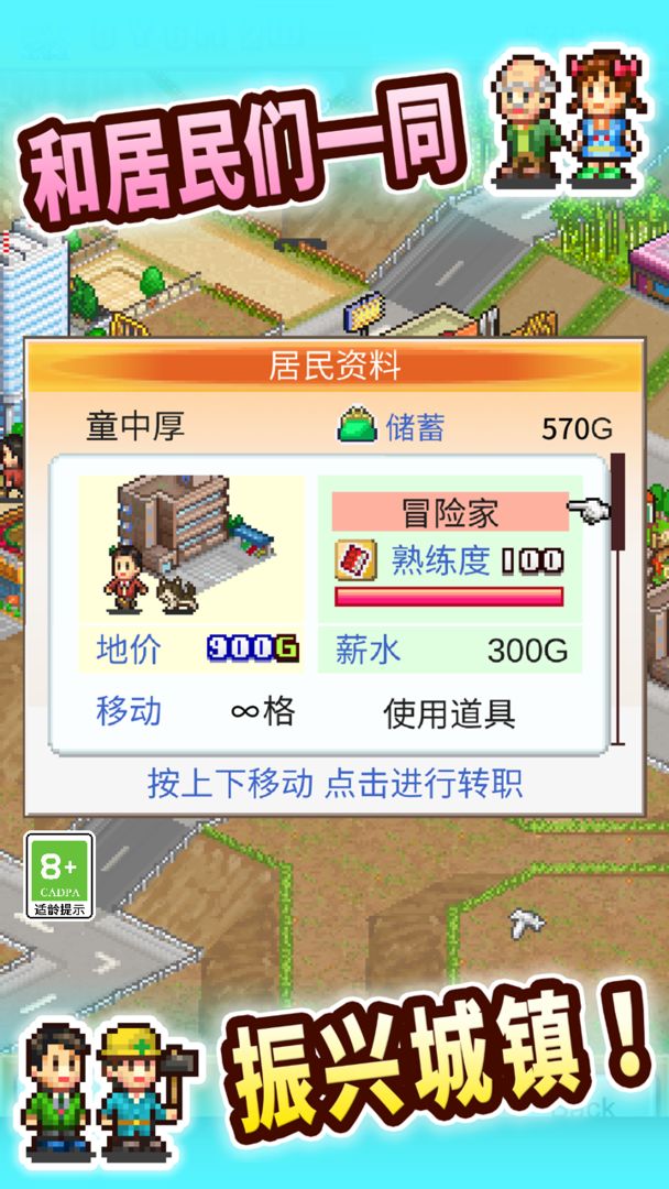 创造都市岛物语游戏  v1.2.6图2