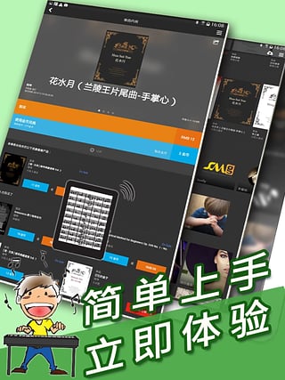 伴奏王破解版下载安装最新版本  v1.0.0图2