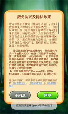 熊猫乐消消下载  v1.0.4图1