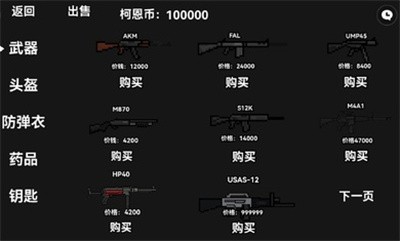 像素暗区突围安卓版  v1.0图2