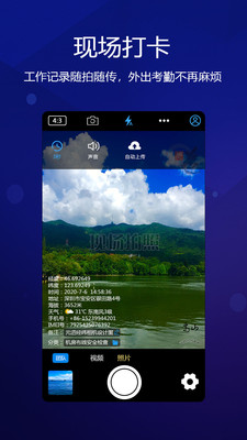 元道经纬相机免费版  v4.0.1图1