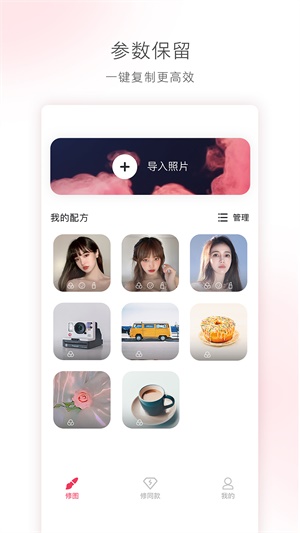 轻图app官方下载安装  v1.0.0图3