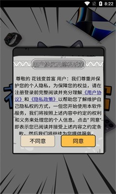 花钱变首富手游  v1.0.1图1