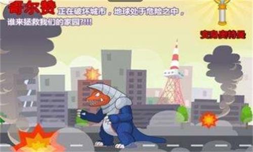 奥特曼兄弟联手2无敌版  v1.0图3