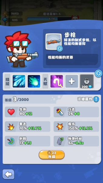 放置探险团手机版  v1.0.0图4